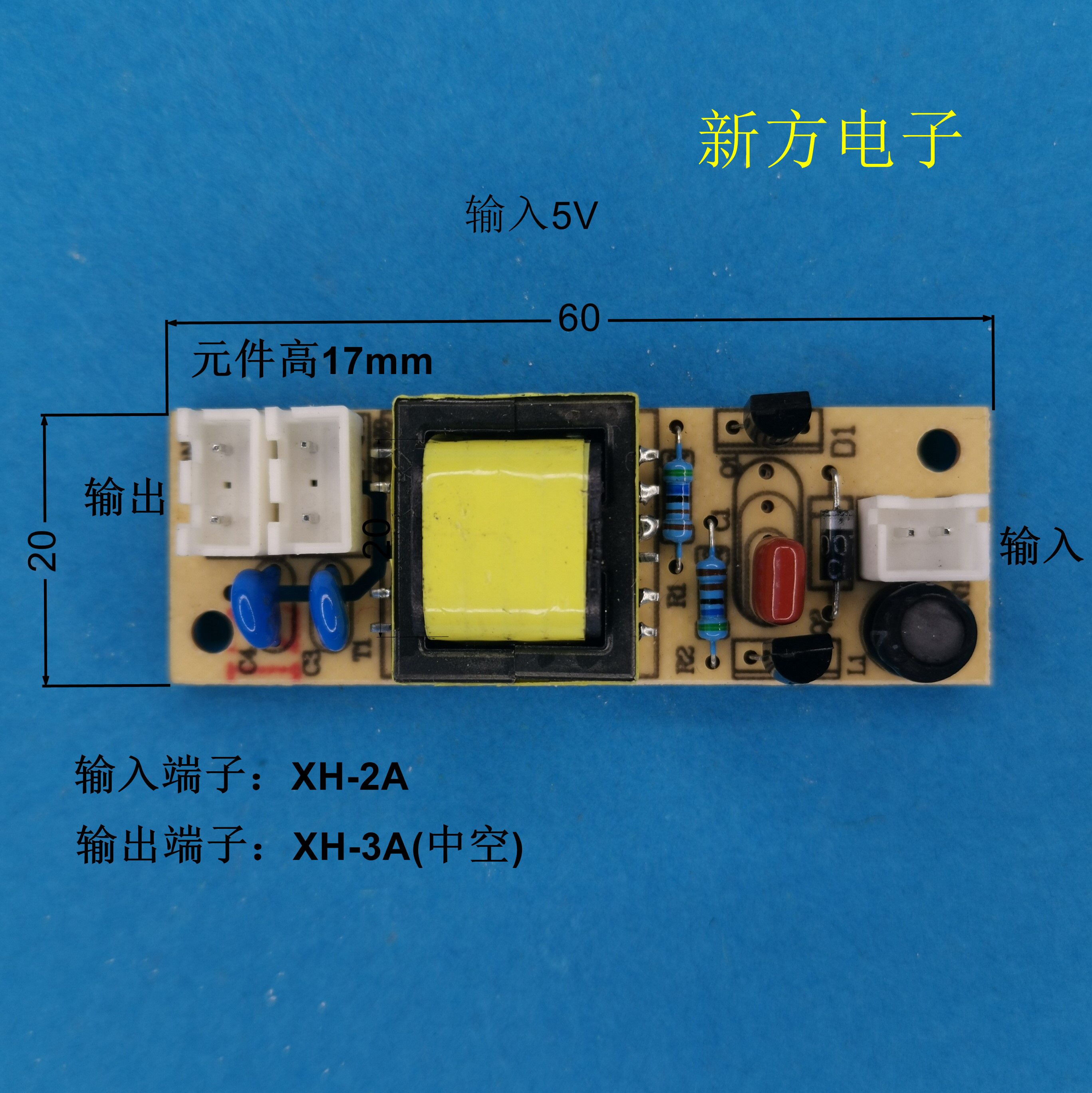 紫外线镇流器5v启动驱动电源路板冷阴极uvc灯管消杀毒菌厂家促销