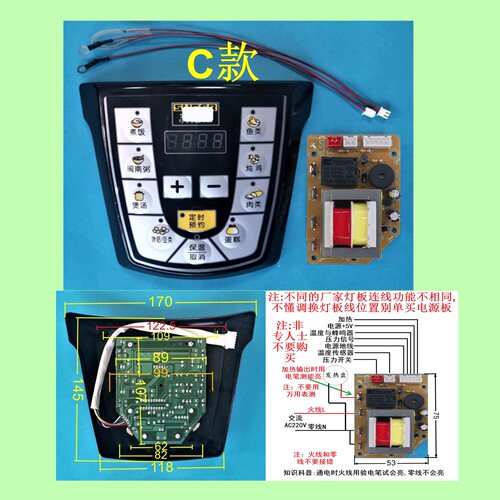 电压力锅电脑板厂家促销