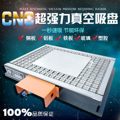 CNC自动保压真空吸盘工业气动吸附加工中心电脑锣强力 磁盘热卖