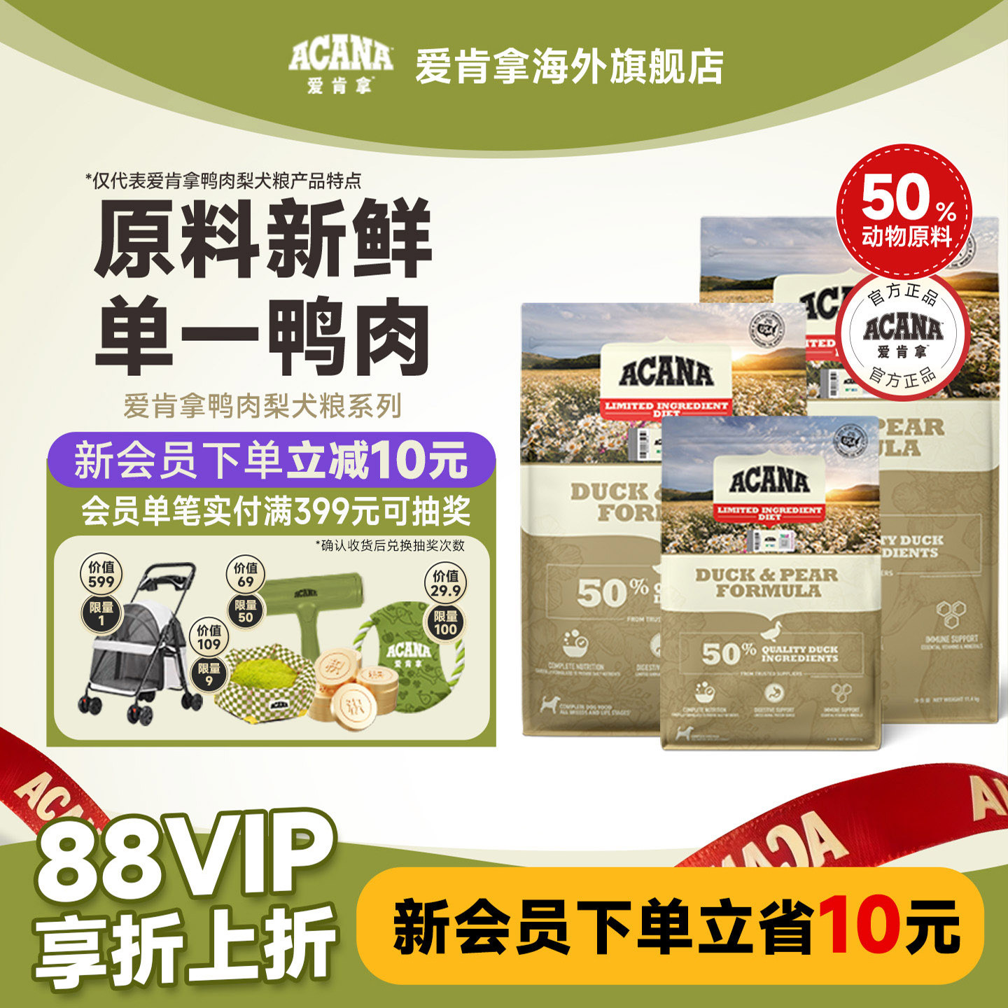 【部分临期】ACANA爱肯拿鸭肉梨狗粮进口全阶小中大型犬粮合集 - 实物图