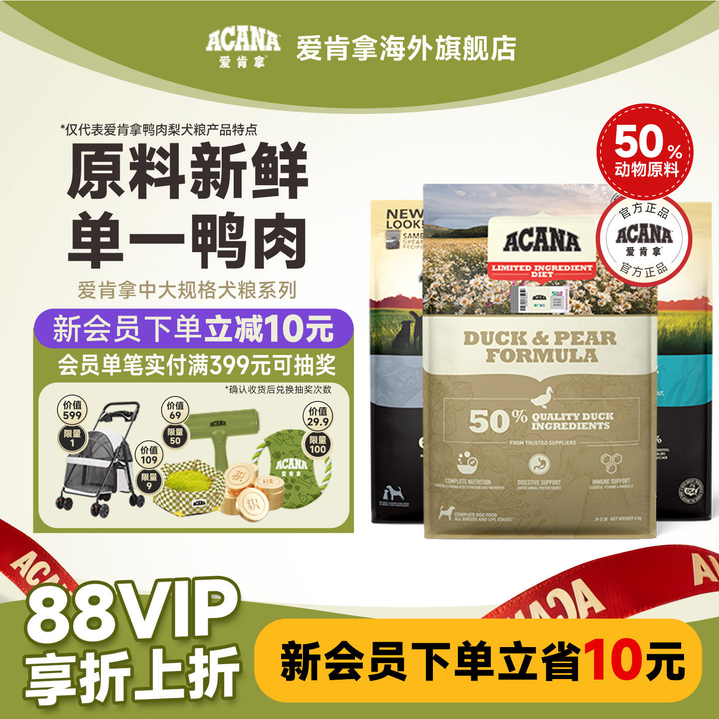 【官方旗舰】ACANA爱肯拿狗粮成幼犬进口小中大型犬粮中规格5.8kg