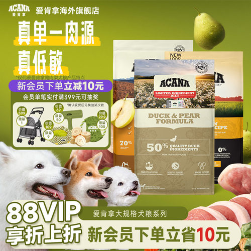 爱肯拿鸭肉梨通用美国进口