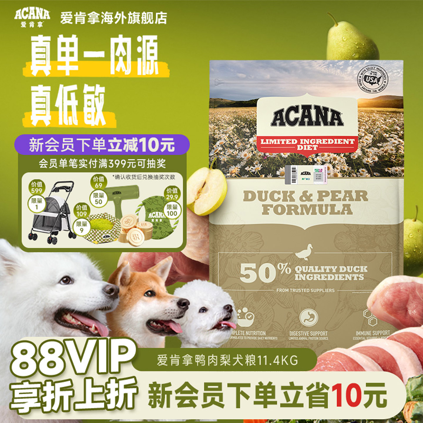 【官方旗舰】ACANA爱肯拿鸭肉梨狗粮进口全阶犬粮11.3kg