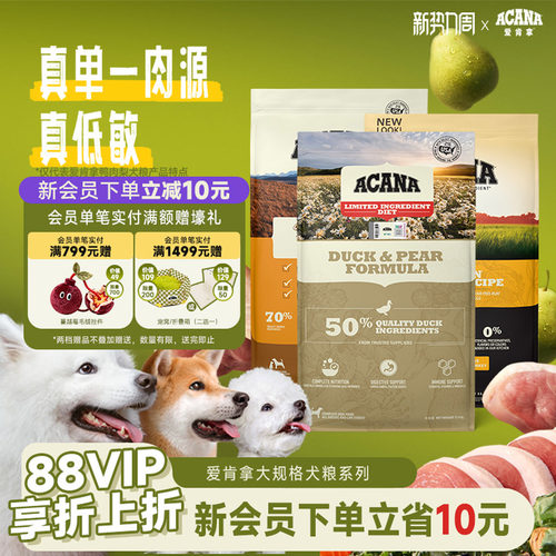 爱肯拿鸭肉梨通用美国进口