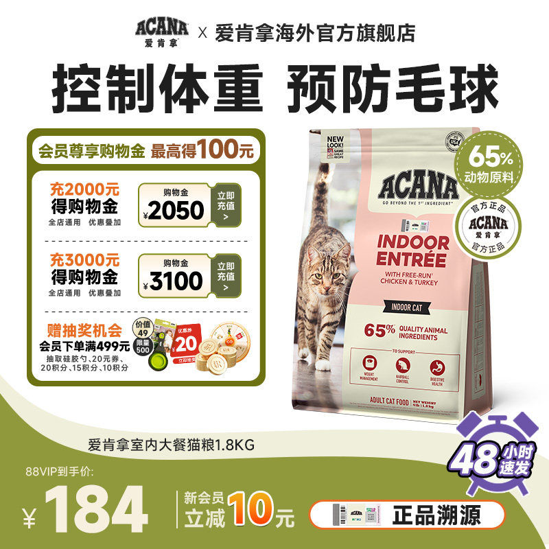 ���ٷ��콢��ACANA���������ڴ��è����è��è����ȫ��è��1.8kg