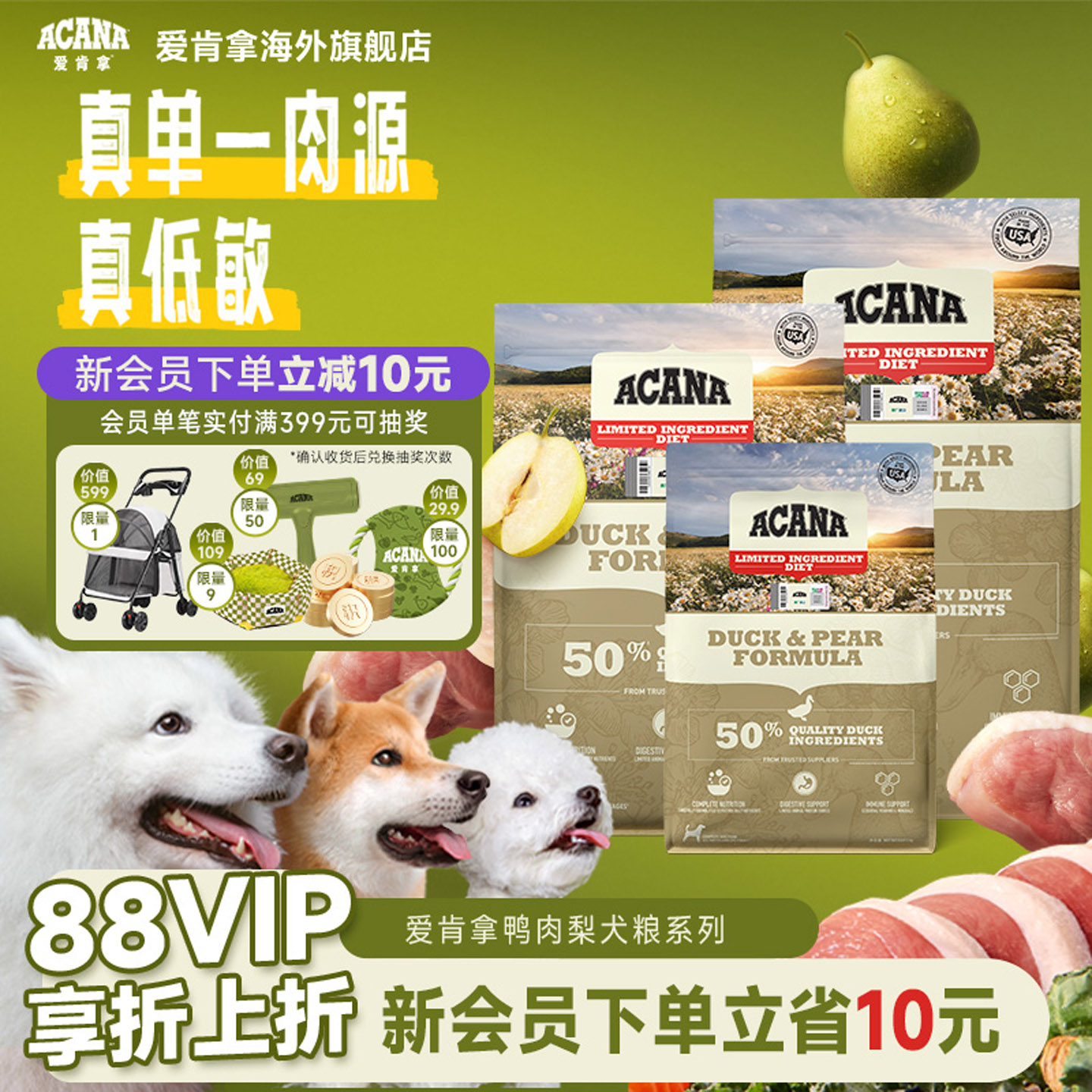 【官方旗舰】ACANA爱肯拿鸭肉梨狗粮进口全阶小中大型犬粮合集