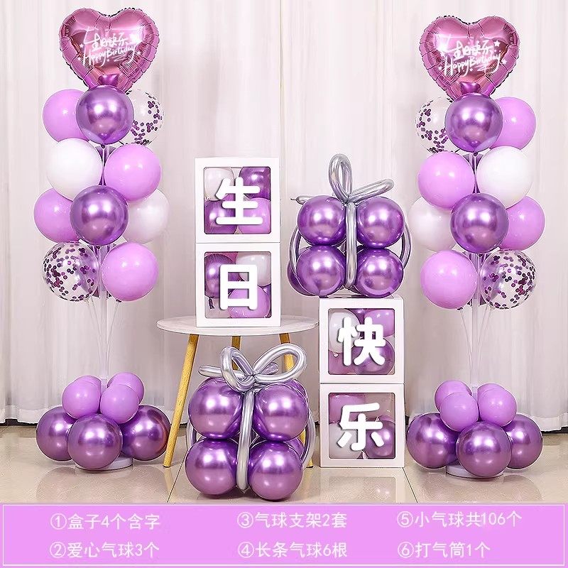 儿童生日快乐气球派对布置男孩女孩10岁主题周岁背景墙气球装饰