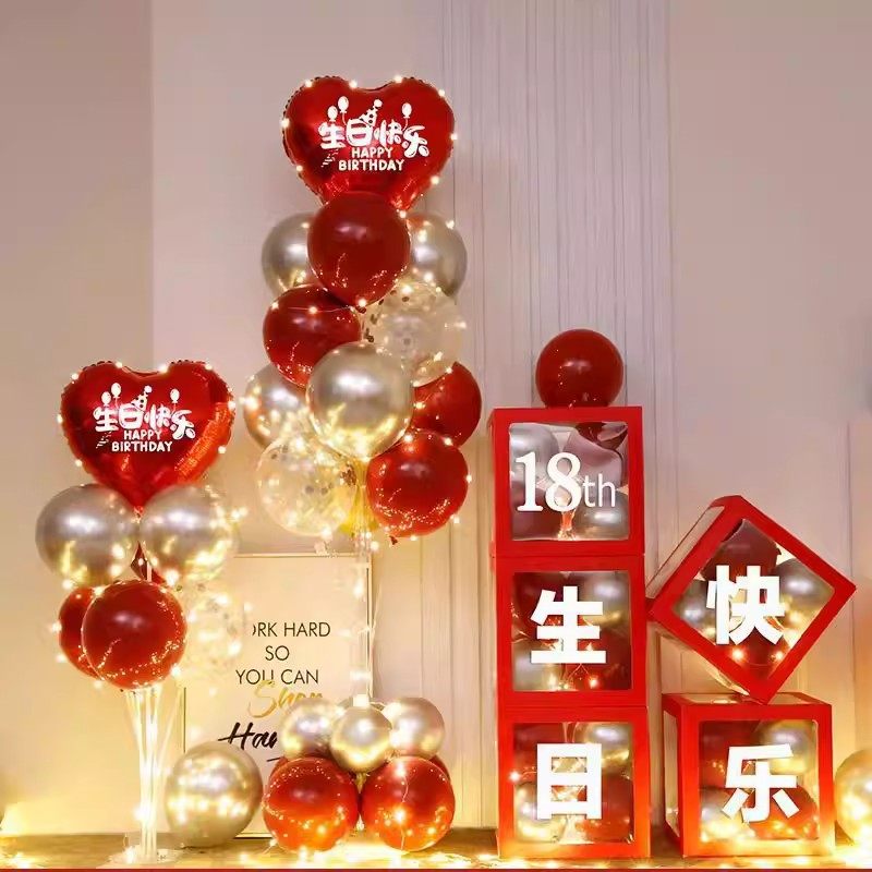 18岁生日快乐场景布置装饰男孩女孩成人礼派对氛围气球装饰背景用,节庆用品/礼品,气球,淘宝优惠券,粉丝福利购,淘宝优惠卷