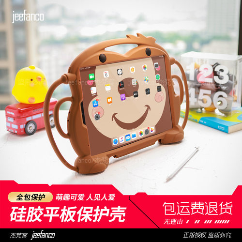 Jeefanco儿童车载苹果iPad保护壳