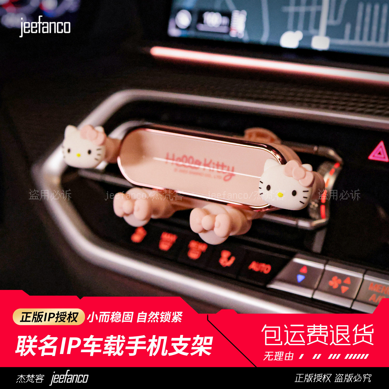 官方正品hellokitty车载手机支架