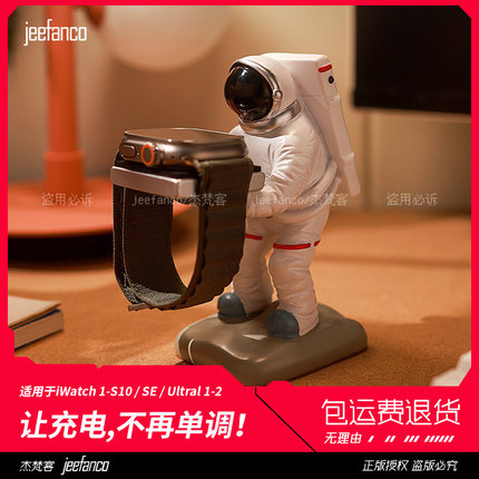 苹果手表支架适用于Apple Watch iwatchS10充电座充电底座 防摔防滑ultra2/se2/9专用创意充电器支架2025新款