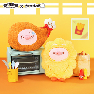 wadoll toys甜宝小猪毛绒公仔陪伴抱枕可爱猪猪七夕送女友礼物