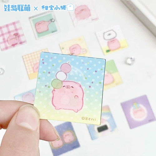 甜宝小猪表情包贴纸动态光栅贴