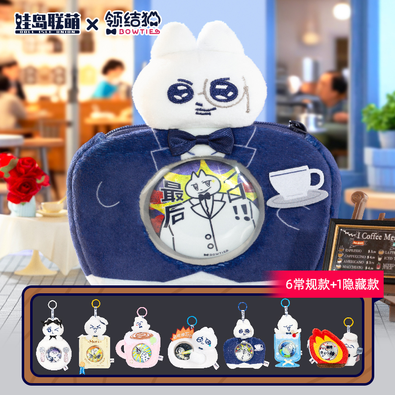 WadollToysx领结猫潮玩盲盒吃谷咖啡厅毛绒吧唧包痛包谷美包挂件
