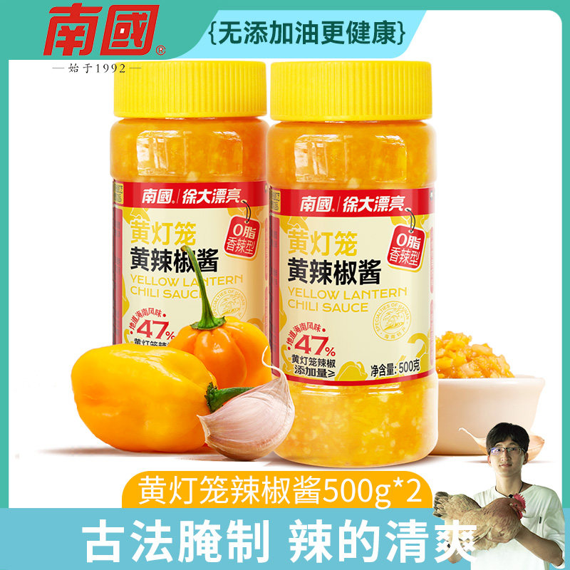 海南特产南国食品黄灯笼辣椒酱500g香辣型佐料调味品调料拌面蒜蓉
