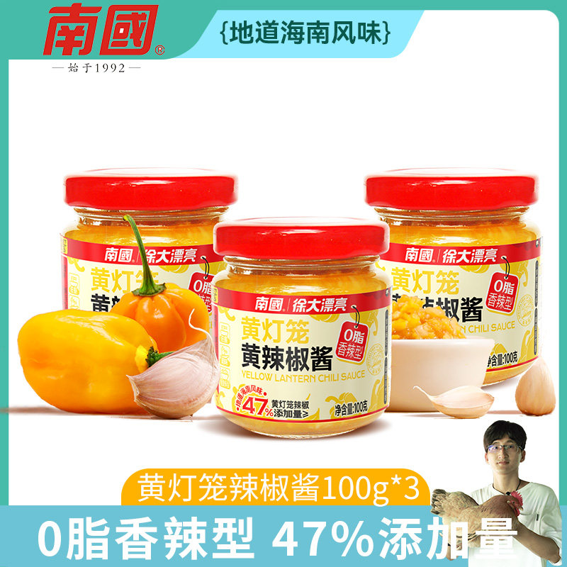 海南特产南国食品黄灯笼辣椒酱1辣椒酱