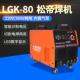 上海LGK 380V两用100A 80双电压内置气泵等离子切割机电焊220