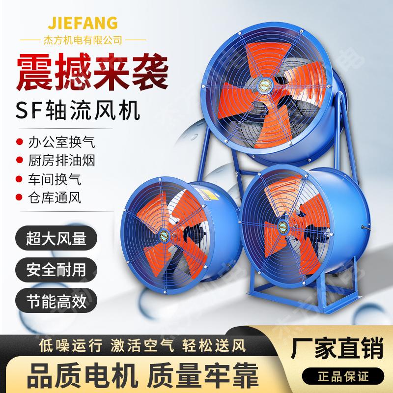 SF8-4轴流式通风机 4KW4级管道式低噪声轴流风机 工业厂房排风机