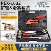 手动滑紧钳PEX 地暖空调水管压接钳 1632铜管铝塑管道扩管器机械式