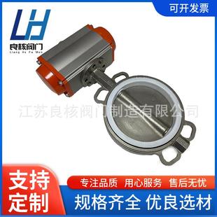 大口径阀门 对夹软密封气动蝶阀 D671FP 16P气动不锈钢衬氟蝶阀