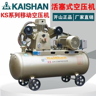KS40 空压机工业级矿山用小型充气泵KJ电动机头泵头 200活塞式