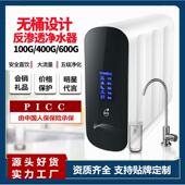 雪鹰号400G纯水机大流量家用厨房净水器RO反渗透纯水机水处理设备