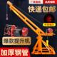 室外小吊机提升机220v家用小型电动吊砖机 修升降起重机 建筑装