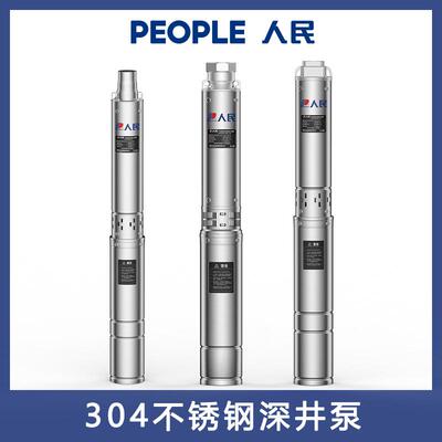 QJ深井泵304不锈钢220v多级高压水泵380v井用立式多级抽水泵