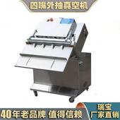 瑞宝供应多个气嘴倾斜式 机保鲜充气薯片爆米花薯条 外抽真空包装