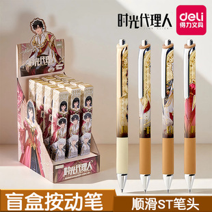 得力按动中性笔高颜值时光代理人盲盒笔学生用文具黑笔卡通按