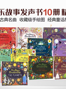 The Story Orchestra 古典音乐故事绘本 英文原版进口发声书 柴可夫斯基 天鹅湖 胡桃夹子 莫扎特维瓦尔第四季 睡美人 布封典藏版