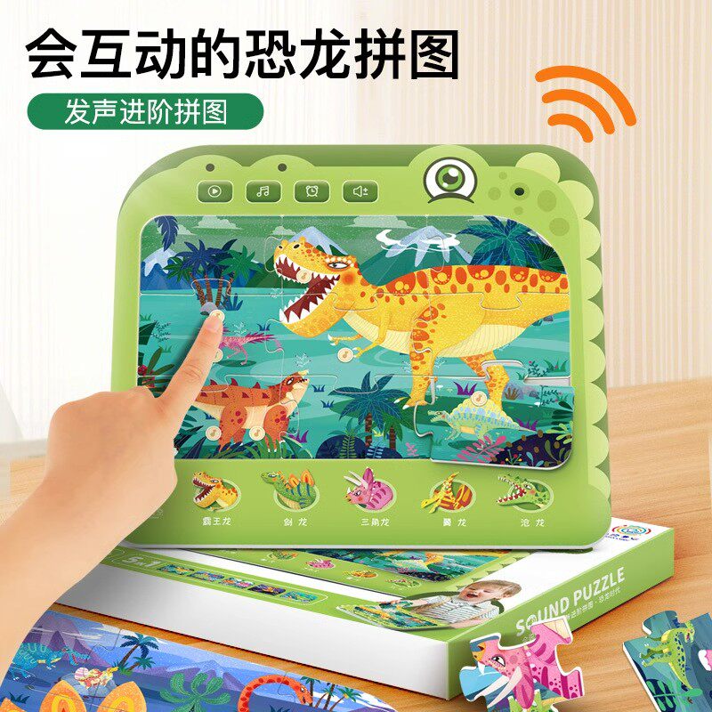 会说话的儿童益智进阶拼图·恐龙时代交通工具礼盒礼盒装2到6岁益智儿童立体磁力3宝宝玩具女男进阶5亲子活动画画