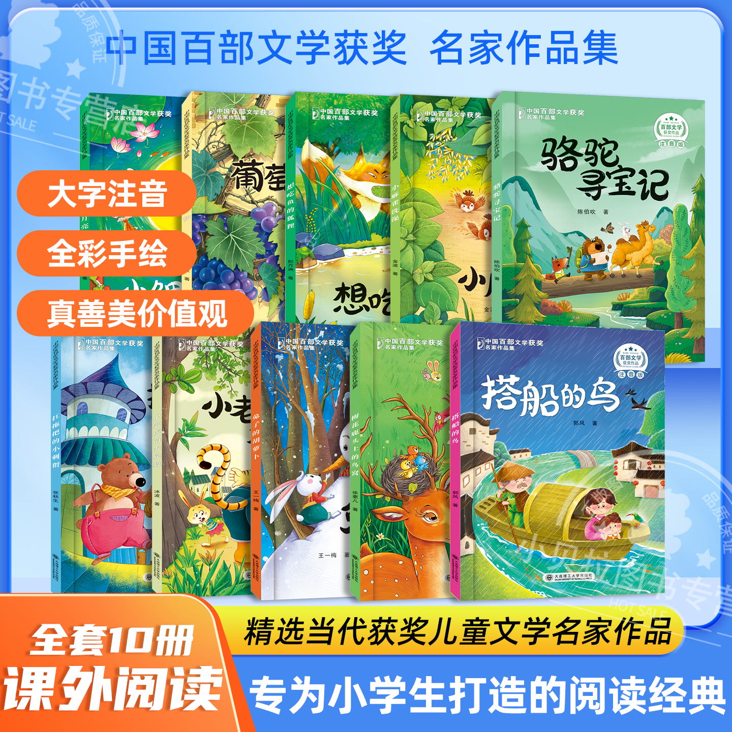 小学必读名家作品集全8册 中国百部文学获奖名家作品集小学生一年级课外阅读儿童童话故事书阅读课外书二三年级上下册课外阅读书籍