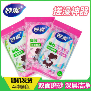 妙洁搓澡手套海绵巾日常家用爽肤搓澡双面沐浴清洁后背搓泥浴球花