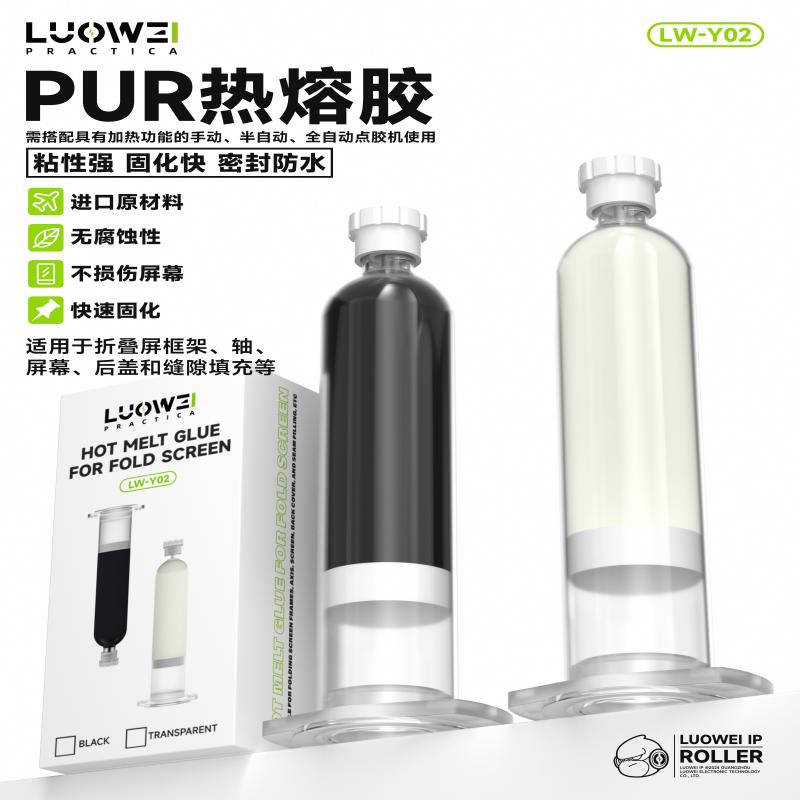 PUR热熔热熔胶适用苹果支架