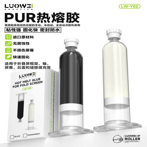 PUR热熔热熔胶适用苹果支架