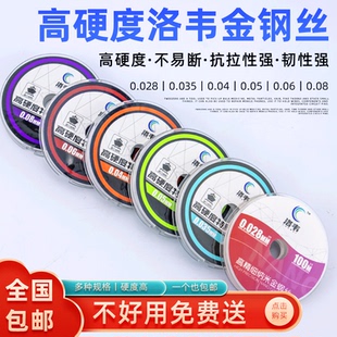洛韦金钢丝曲面屏幕分离切割线金刚丝高硬度0.04 0.05 0.028 0.35