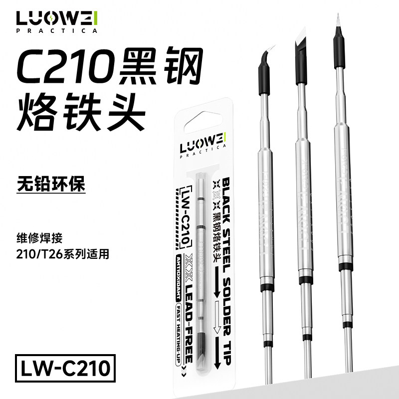 洛韦电烙铁头更换快速加热焊接图片