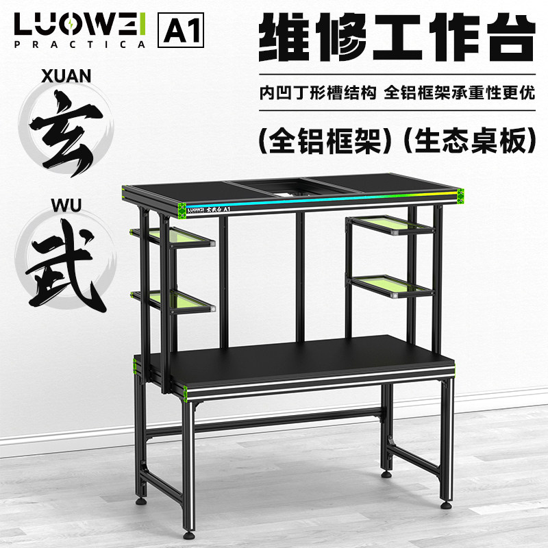 专用维修手机工作台直播授课