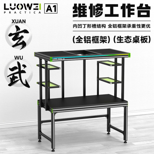 专用维修手机工作台直播授课