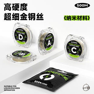 洛韦-超级金钢丝手机屏幕分离线切割钢丝0.035 0.028曲面屏500米