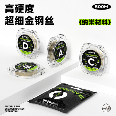 洛韦金刚丝屏幕分离500米切割