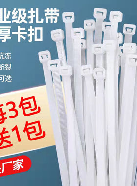 尼龙塑料扎带4*200 黑白色自锁式卡扣扎线带Q捆绑绳固定绑带束线