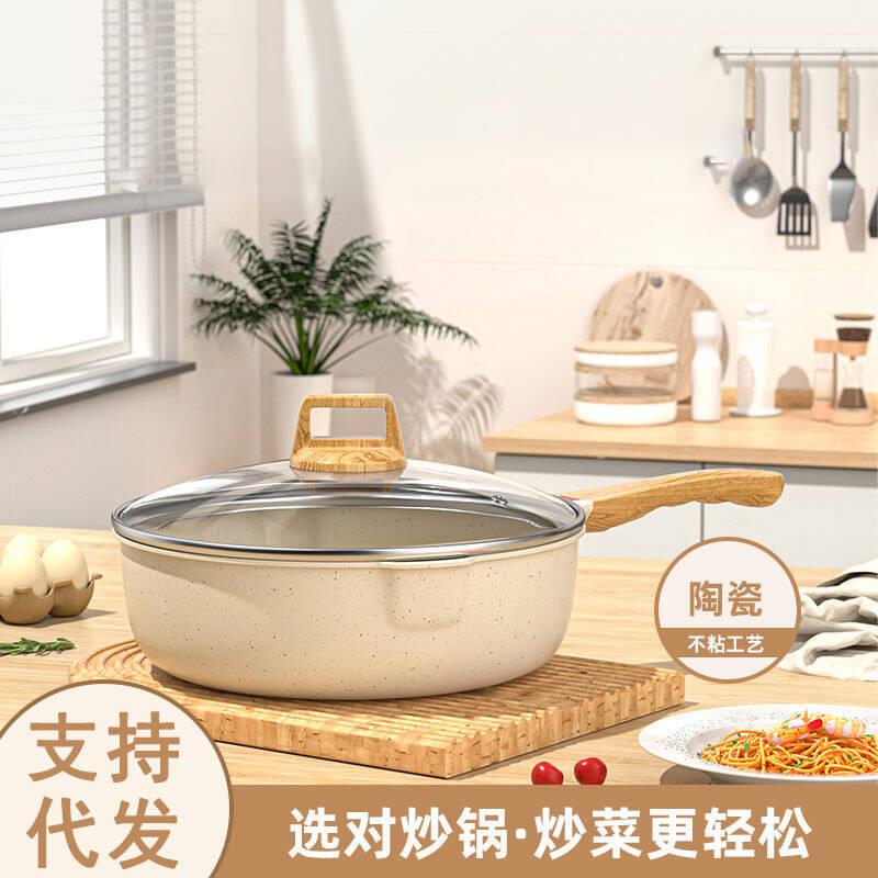 麦饭石平底锅不粘锅家用小煎锅煎蛋饼牛排煎锅电磁炉燃气灶通适用