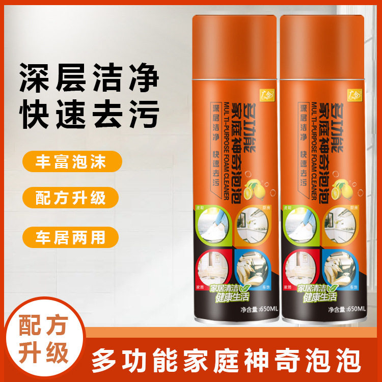 魔力神奇泡泡多功能清洁