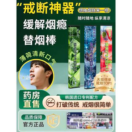 【爆款热销】果味吸棒缓解烟瘾清新口气戒代品清凉吸棒替烟神器