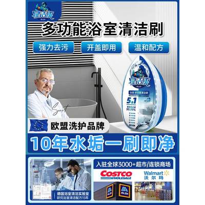 浴室去水渍魔力擦去污渍神器水垢清除剂淋浴房镜子玻璃卫生间瓷砖