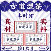 澳门李时珍古道茶福隆鼎红豆薏米赤豆芡实茶非简易薏仁祛湿花茶