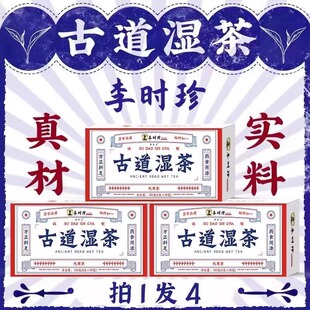 澳门李时珍古道茶福隆鼎红豆薏米赤豆芡实茶非简易薏仁祛湿花茶