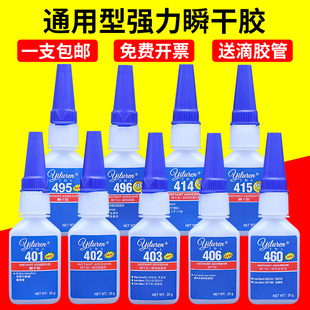 403 495木材塑料玩具橡胶金属陶瓷玻璃美甲补鞋 406 415 专用多功能粘得牢胶水 414 401胶水强力万能瞬干胶402